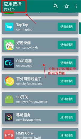 创建快捷方式