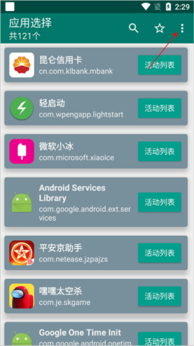 创建快捷方式2025