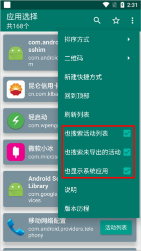 创建快捷方式2025