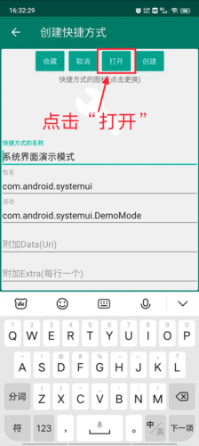 创建快捷方式2025