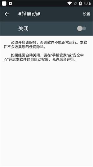 轻启动旧版