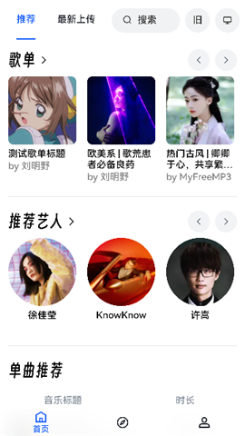 myfreemp3音乐