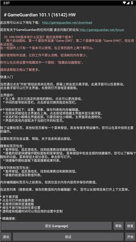 gg框架