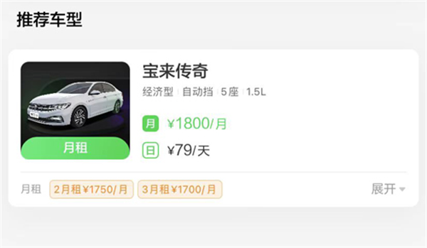 Gofun出行