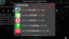 gg框架免root版