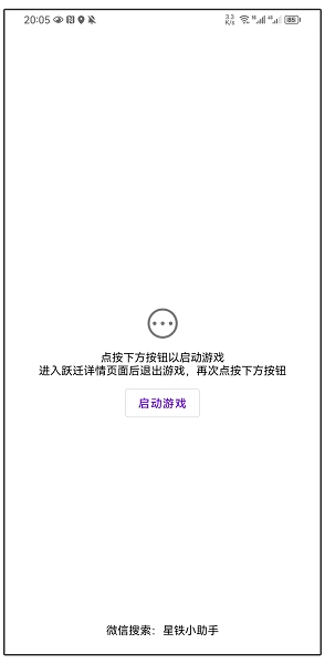 星铁小助手抽卡分析