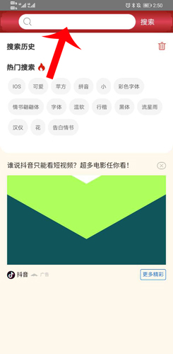 字体美化大师红米版