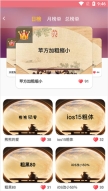 字体美化大师红米版