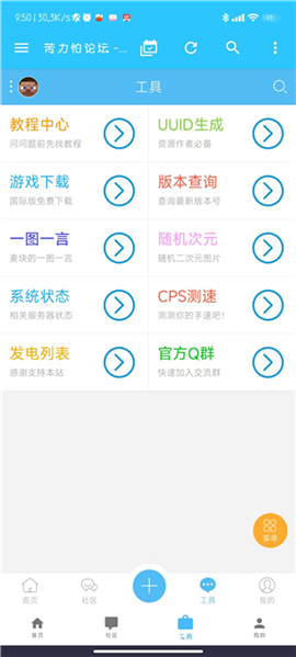 苦力怕论坛手机版