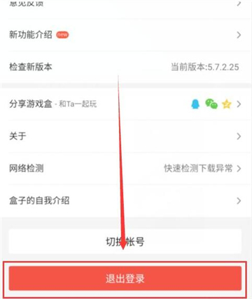 4399游戏盒免费版