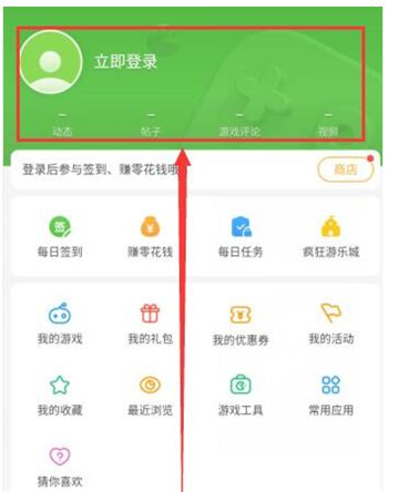 4399游戏盒免费版