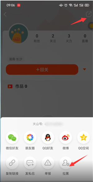 抖音火山版