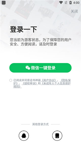 追书神器旧版