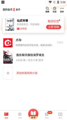 追书神器旧版