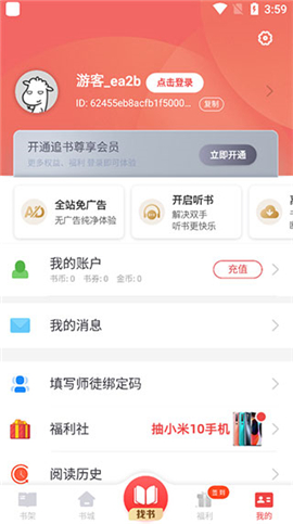 追书神器旧版