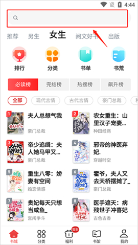 追书神器旧版
