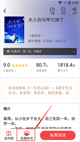 追书神器旧版