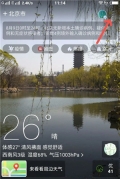 天气通