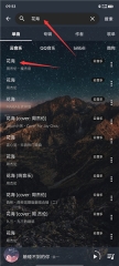 速悦音乐最新版