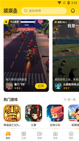 摸摸鱼手机版