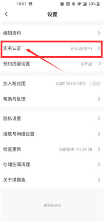 摸摸鱼手机版