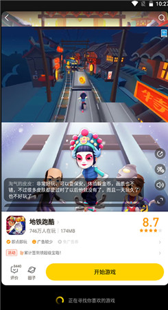 摸摸鱼手机版