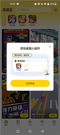 摸摸鱼手机版