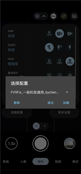 谷歌相机红米k70专用版