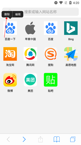Safari浏览器安卓版