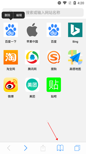Safari浏览器安卓版