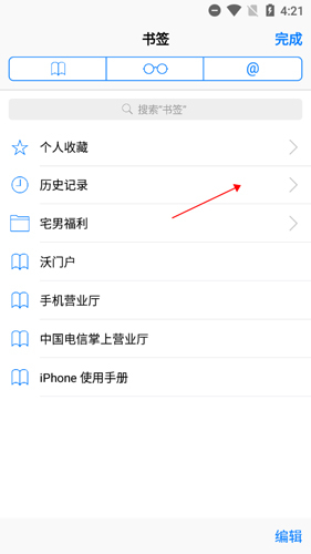 Safari浏览器安卓版