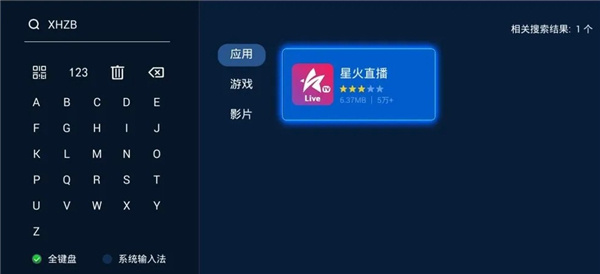 星火tv海外版