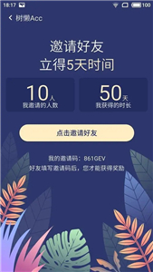 树懒Acc