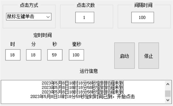 自动点击器免费vivo