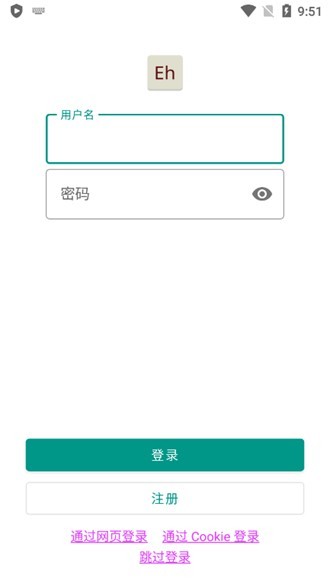 ehviewer不用谢我是雷锋最新版
