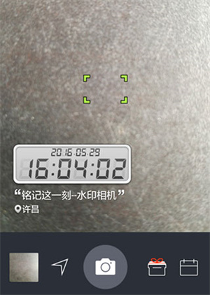 今日水印相机免费