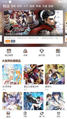 喵上漫画最新版
