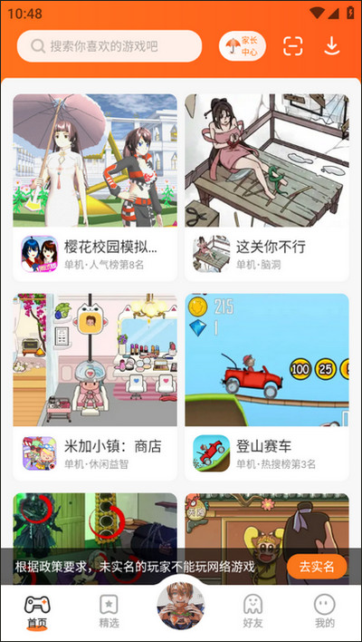 233乐园助手免费