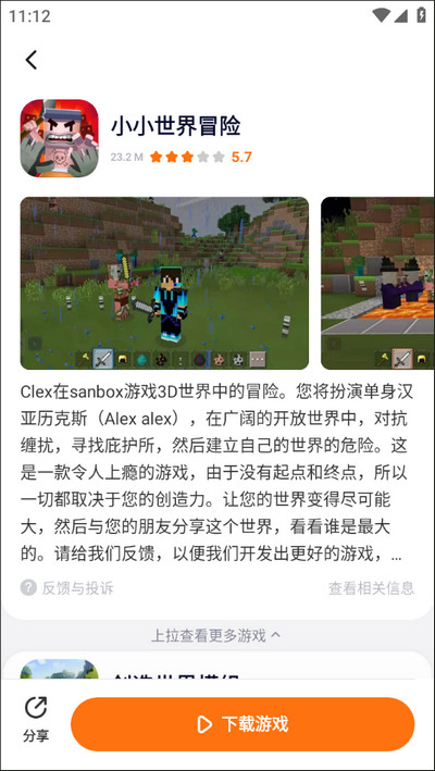 233乐园助手免费