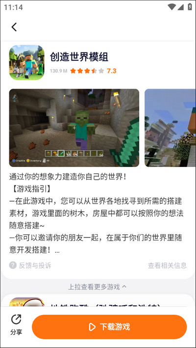 233乐园助手免费