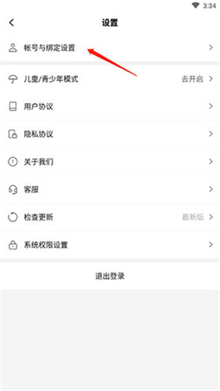 233乐园助手免费