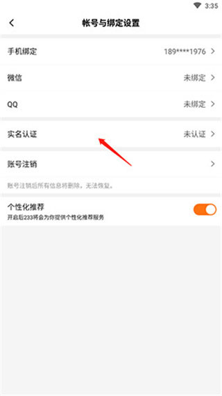 233乐园助手免费