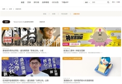 ccc追漫台最新版