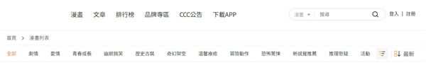 ccc追漫台最新版