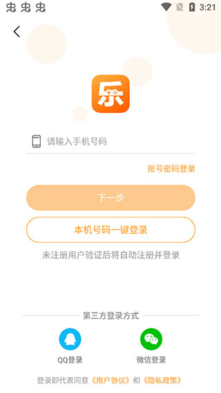 乐乐游戏老版