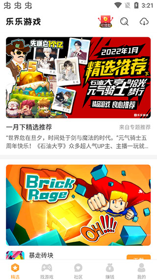 乐乐游戏老版