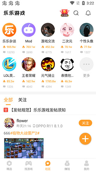 乐乐游戏老版