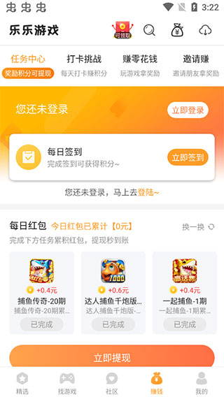 乐乐游戏老版
