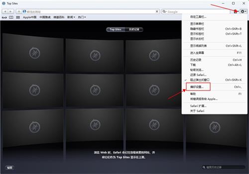 Safari浏览器