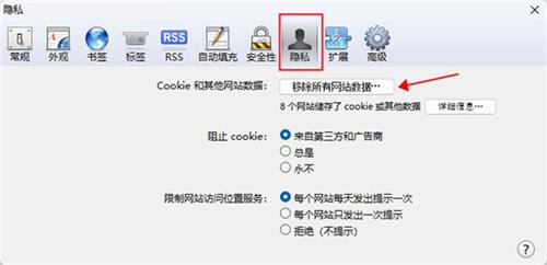 Safari浏览器